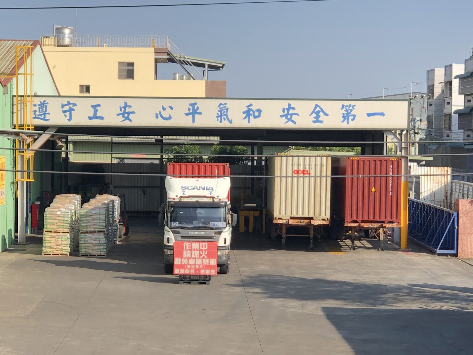 華盛倉儲貨櫃車進出裝卸區